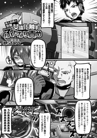 [Anthology] 2D Comic Magazine Seitenkan Shite Haramasarete Botebara End! Vol. 4 [Digital]