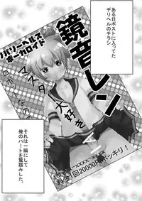 [27 (Fujitsuna)] Len Jirushi (Vocaloid)