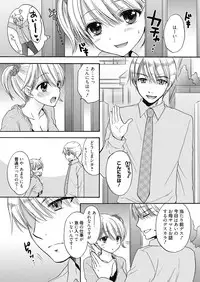 [Ozaki Miray] The Great Escape Extra. 2