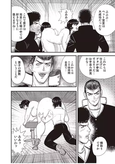 Dorei Onna Kyoushi Keiko 3