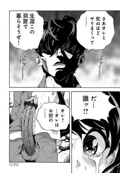 COMIC Magnum Vol. 131