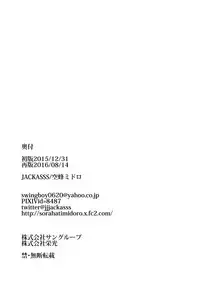 [Sora wa Chimidoro (JACKASSS)] PAY EVERYDAY (Dragon Quest III) [Digital]