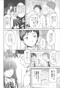 [Cuvie] Yummy! Genteiban