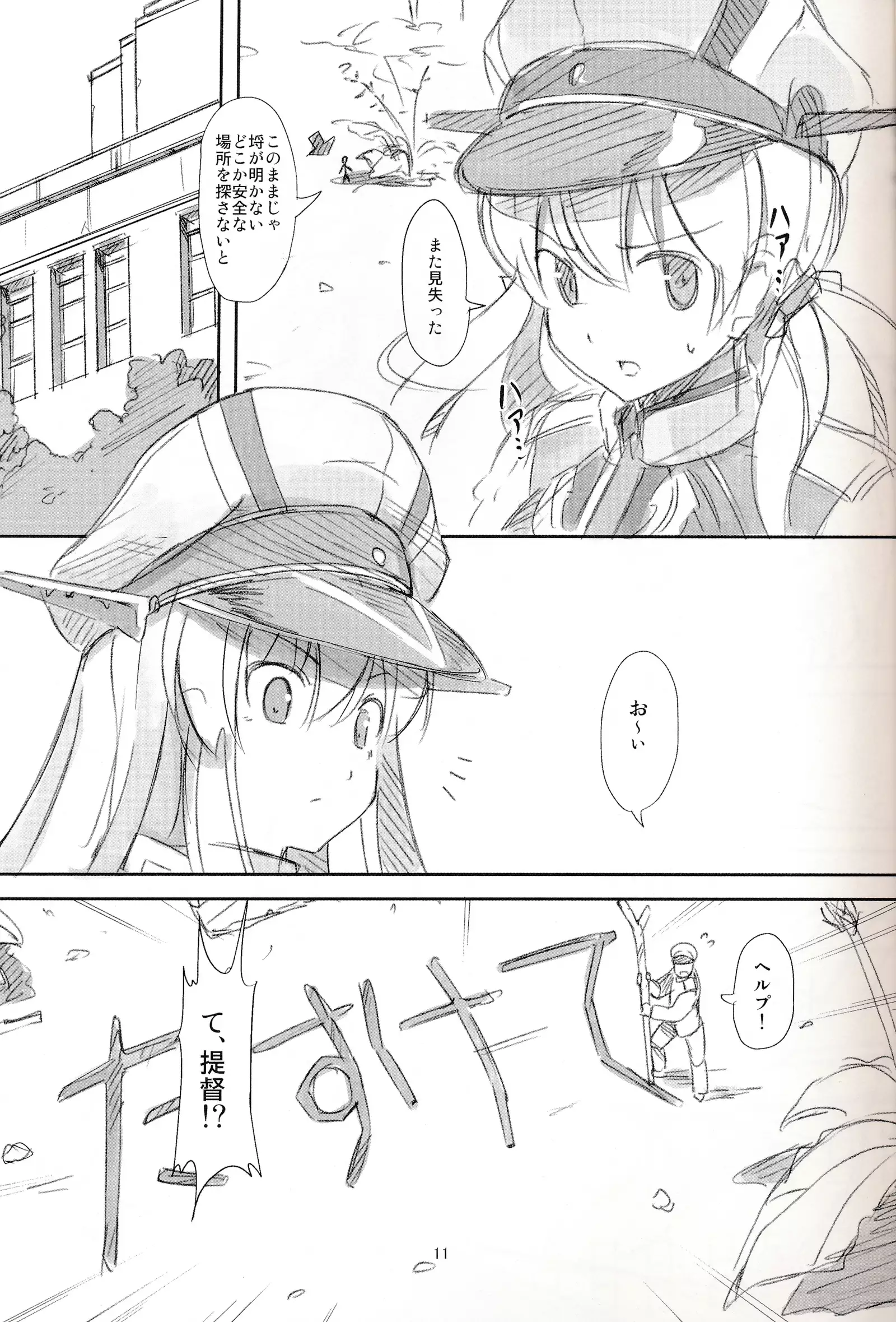 Kantai Party II/III/IV