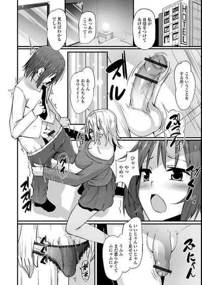 Futanari Friends! 14