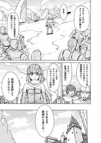 [Tendou Masae] Makenshi Leane the COMIC Episode 4 [Digital]