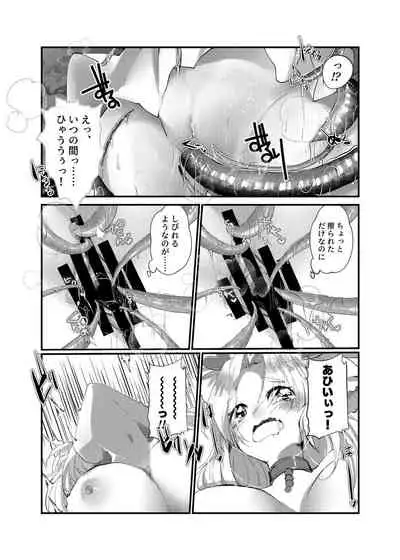 TS魔法少女苗床堕ち