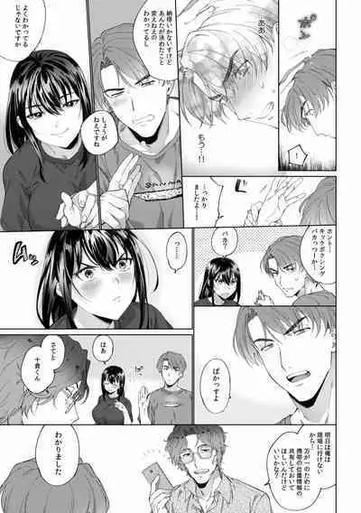 Suiminkan de Mezameta Toki ni wa Majiiki Sunzen!? "Osake no Sei demo... konna Otoko no de Kanjichau nante!" 01-21