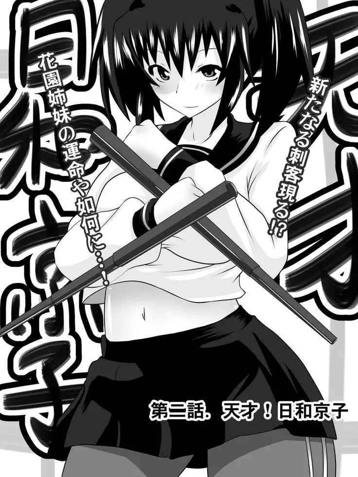 Dorei Gakuen ~Kuppuku Saserareta Saikyou no Onna~