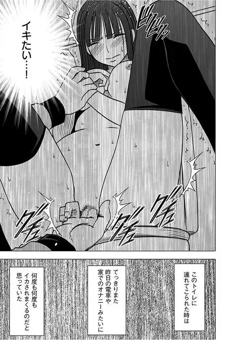 Virgin Train 【Kanzenban】