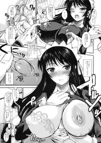 (C79) [Shoot The Moon (Fuetakishi)] Fukuyama-san 2 Kon