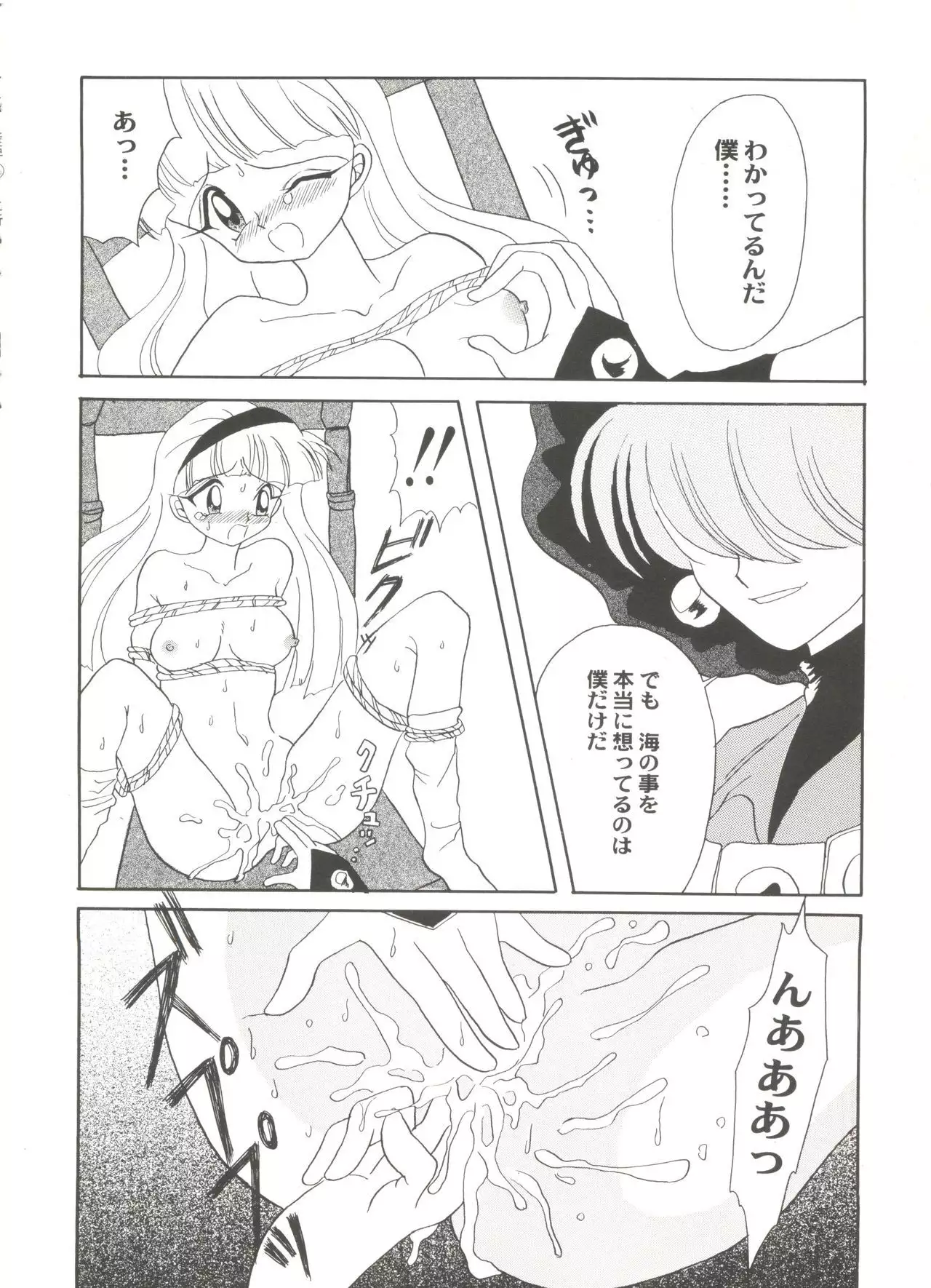 Aniparo Miki 4