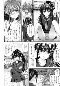 [Yuuki Homura] Pipiruma!