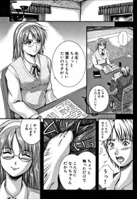 [Izumi Kyouta] KAREN