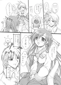 [FASTEST LAP (MIO)] suirou 5 (Ragnarok Online) [Digital]