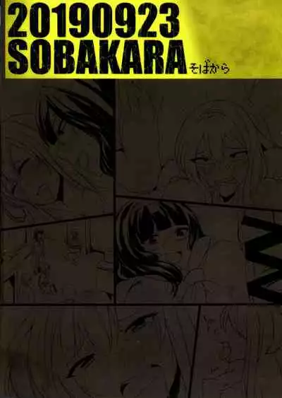 Watashi Igai ni Te o Dasuna