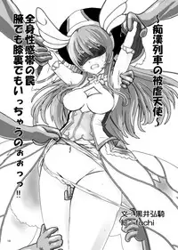 [Sankaku Doumei (fuchi, Kuroki Hiroki)] Restraint Knights ~Kousoku Kourin Tenshi~ [Digital]