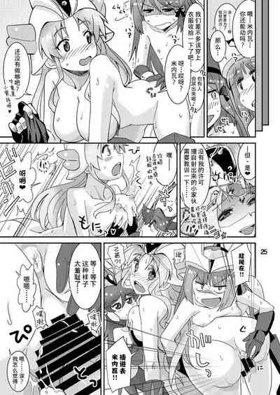 [Nekousa Pudding (Ra-men)] Minerva Yaraneba!! (Robot Girls Z) [Chinese] [不咕鸟汉化组] [Digital]