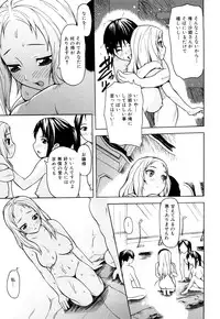 [Saba Satoru] Zutto Tsunagatta Mama