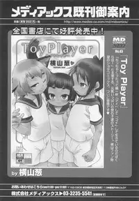 [Anthology] Otokonoko Heaven Vol. 02