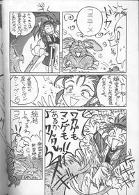 [Oosaka Gundan] Tenchi Muyou! A LA MODE (Tenchi Muyou!)