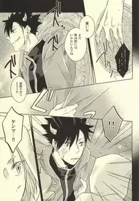 (Kuroneko to Koi no Shinkoukei) [±0 (Yoshino Tama)] Kimi wa Boku no Kusuri. (Haikyuu!!)