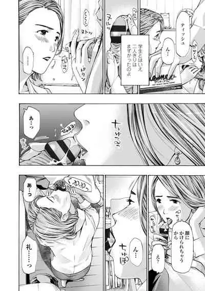 Toshishita-kun wa Hajimete yo