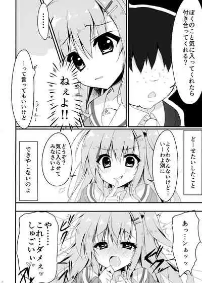 Dare ga Anta Mitai na Kimobuta to!! 2-honme