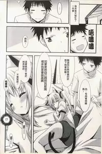 [Kusano Yuu] Hatsujyo Kanojyo [Chinese]