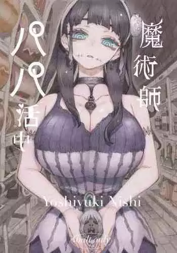 [Naivta (Nishi Yoshiyuki)] Majutsushi Papakatsu Chuu | Sugar Zombie Sorceress [English] [????] [Digital]