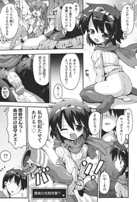 [Anthology] COMIC Shoujo Shiki Haru 2013 [Digital]