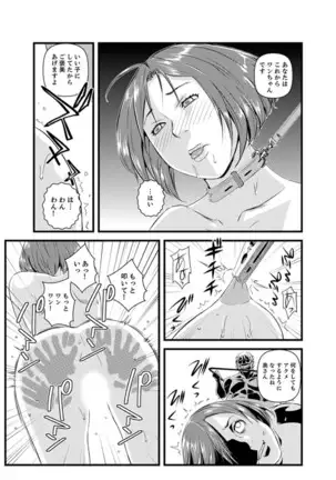 Okumadezu ppori! Uzuku Hitozuma ~ a~a ~tsu, Kon Nani Iku no Hajimete…