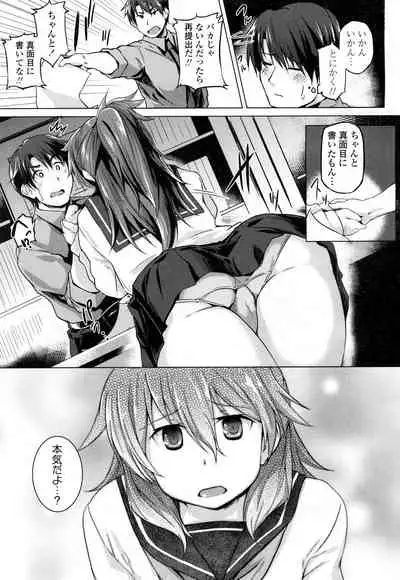 COMIC Koh 2016-07 Vol. 9 [Digital]