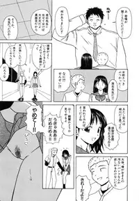 [Fuuga] Miwaku no Tobira - Door of Fascination -