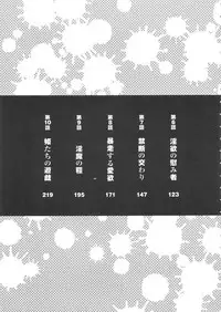 [Onikubo Hirohisa, Taki Reiki] Kaikan Hime Yuugi