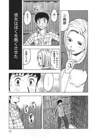 [Uramac] Ana ga Aiteru
