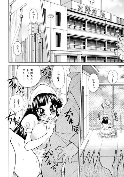 Oshioki Bakunyuu Nurse