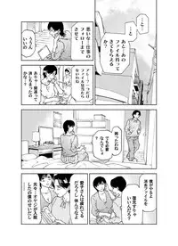 COMIC Magnum Vol. 38