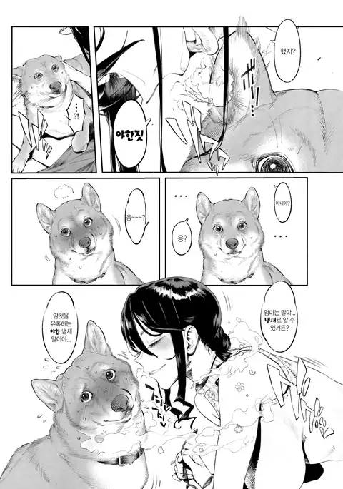 Inu no Kimochi Ii vol. 2