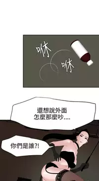 Desire King 欲求王 Ch.41~53 [Chinese]