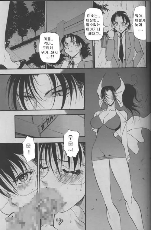 COMIC MAGAZINE ANGELCLUB 2000-03