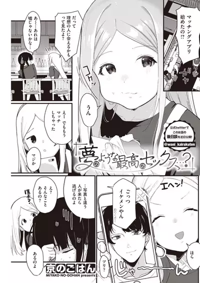 COMIC Kairakuten 2021-08