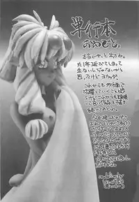 [Kunugi Shunichi] HELL★POP