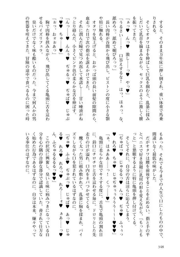 Inmon Mahou Hime Makina no Bitch na Bouken