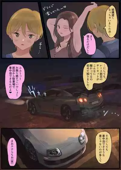 オフ友美人姉さまに車中泊で抜かれちゃう