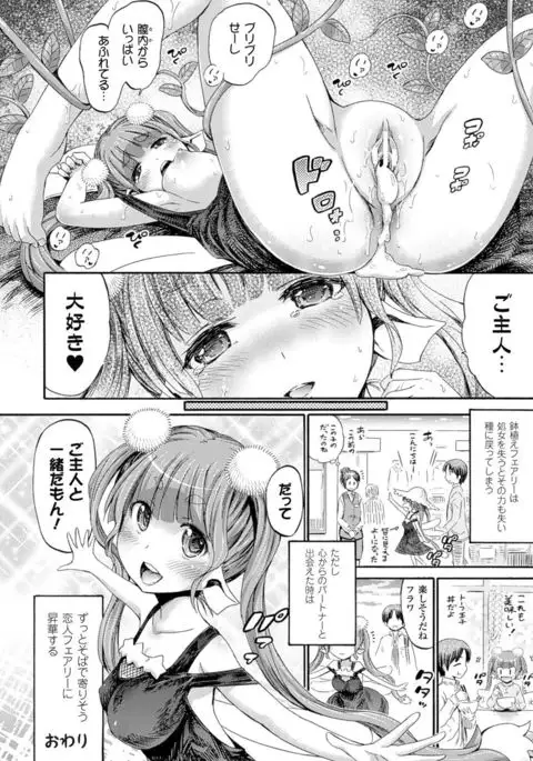 Kentauros wa Hitori Ja Dekinai