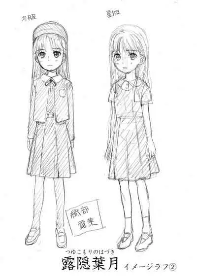 Shoujo Kikou - A Little Girl's Journey