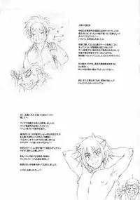(C73) [Niku Ringo (Kakugari Kyoudai)] Tokyo Yumeno Orchestra (Onegai My Melody) [English] {Brolen}