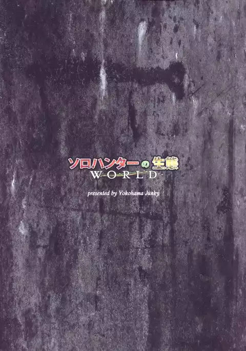 Solo Hunter no Seitai WORLD