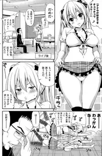 COMIC Hanaman 2015-04